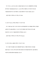 에릭슨의 심리사회적 발달이론을 설명하고 그 이론에 근거하여 본인의 다양한 발달적 특성 및 서장기 경험을 찾아보고 그 경험이나 특성이 현재의 자신에게 미친 영향에 대해 논하시오-7