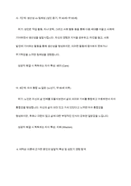 에릭슨의 심리사회적 발달이론을 설명하고 그 이론에 근거하여 본인의 다양한 발달적 특성 및 서장기 경험을 찾아보고 그 경험이나 특성이 현재의 자신에게 미친 영향에 대해 논하시오-9