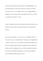 에릭슨의 심리사회적 발달이론을 설명하고 그 이론에 근거하여 본인의 다양한 발달적 특성 및 서장기 경험을 찾아보고 그 경험이나 특성이 현재의 자신에게 미친 영향에 대해 논하시오-10