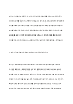 에릭슨의 심리사회적 발달이론을 설명하고 그 이론에 근거하여 본인의 다양한 발달적 특성 및 서장기 경험을 찾아보고 그 경험이나 특성이 현재의 자신에게 미친 영향에 대해 논하시오-11