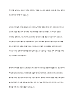 에릭슨의 심리사회적 발달이론을 설명하고 그 이론에 근거하여 본인의 다양한 발달적 특성 및 서장기 경험을 찾아보고 그 경험이나 특성이 현재의 자신에게 미친 영향에 대해 논하시오-12