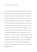 에릭슨의 심리사회적 발달이론을 설명하고 그 이론에 근거하여 본인의 다양한 발달적 특성 및 서장기 경험을 찾아보고 그 경험이나 특성이 현재의 자신에게 미친 영향에 대해 논하시오-13