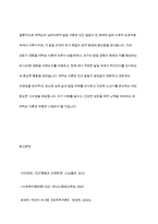 에릭슨의 심리사회적 발달이론을 설명하고 그 이론에 근거하여 본인의 다양한 발달적 특성 및 서장기 경험을 찾아보고 그 경험이나 특성이 현재의 자신에게 미친 영향에 대해 논하시오-15