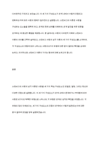sternberg는 사랑의 유형을 감정, 생각, 행동까지 포함한 다차원 구조로 분류했습니다 각 유형별 정의를 제외한 분석 결과만 작성하시오-3