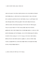 sternberg는 사랑의 유형을 감정, 생각, 행동까지 포함한 다차원 구조로 분류했습니다 각 유형별 정의를 제외한 분석 결과만 작성하시오-4