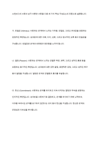 sternberg는 사랑의 유형을 감정, 생각, 행동까지 포함한 다차원 구조로 분류했습니다 각 유형별 정의를 제외한 분석 결과만 작성하시오-5