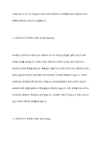 sternberg는 사랑의 유형을 감정, 생각, 행동까지 포함한 다차원 구조로 분류했습니다 각 유형별 정의를 제외한 분석 결과만 작성하시오-6