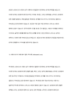 sternberg는 사랑의 유형을 감정, 생각, 행동까지 포함한 다차원 구조로 분류했습니다 각 유형별 정의를 제외한 분석 결과만 작성하시오-7
