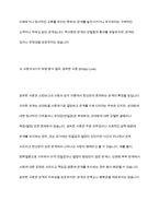 sternberg는 사랑의 유형을 감정, 생각, 행동까지 포함한 다차원 구조로 분류했습니다 각 유형별 정의를 제외한 분석 결과만 작성하시오-8