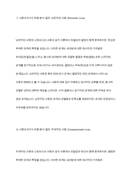 sternberg는 사랑의 유형을 감정, 생각, 행동까지 포함한 다차원 구조로 분류했습니다 각 유형별 정의를 제외한 분석 결과만 작성하시오-9