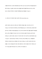 sternberg는 사랑의 유형을 감정, 생각, 행동까지 포함한 다차원 구조로 분류했습니다 각 유형별 정의를 제외한 분석 결과만 작성하시오-11
