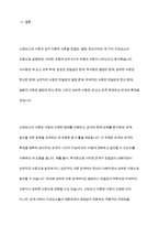sternberg는 사랑의 유형을 감정, 생각, 행동까지 포함한 다차원 구조로 분류했습니다 각 유형별 정의를 제외한 분석 결과만 작성하시오-12