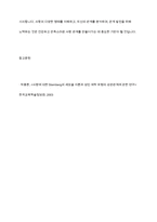 sternberg는 사랑의 유형을 감정, 생각, 행동까지 포함한 다차원 구조로 분류했습니다 각 유형별 정의를 제외한 분석 결과만 작성하시오-13