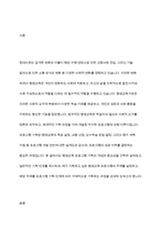 평생교육 프로그램 기획의 단계에 따라 내가 기획하고 싶은 평생교육 프로그램의 주제를 설정하고 그 주제를 프로그램 기획의 단계를 따르며 기획해 보시오-2