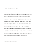 평생교육 프로그램 기획의 단계에 따라 내가 기획하고 싶은 평생교육 프로그램의 주제를 설정하고 그 주제를 프로그램 기획의 단계를 따르며 기획해 보시오-3