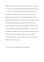 평생교육 프로그램 기획의 단계에 따라 내가 기획하고 싶은 평생교육 프로그램의 주제를 설정하고 그 주제를 프로그램 기획의 단계를 따르며 기획해 보시오-4