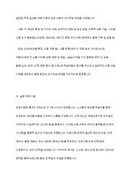 평생교육 프로그램 기획의 단계에 따라 내가 기획하고 싶은 평생교육 프로그램의 주제를 설정하고 그 주제를 프로그램 기획의 단계를 따르며 기획해 보시오-7