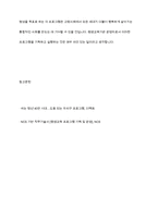 평생교육 프로그램 기획의 단계에 따라 내가 기획하고 싶은 평생교육 프로그램의 주제를 설정하고 그 주제를 프로그램 기획의 단계를 따르며 기획해 보시오-11