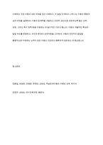아동발달의 일반적 특성은 무엇인지 생각해 보자-9