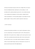 관계향상 교육프로그램의 개발원칙에 대하여 서술해봅시다-4