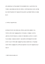 관계향상 교육프로그램의 개발원칙에 대하여 서술해봅시다-6