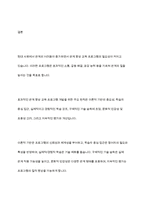 관계향상 교육프로그램의 개발원칙에 대하여 서술해봅시다-8