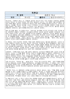 독후감_청춘의 독서-1