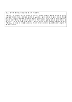 독후감_혼모노-2