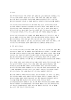 가계도를 활용하여 자신의 가족을 가족사정하시오(가계도를 활용 가족 구조 분석) 사회복지 실천적 함의-4
