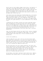 가계도를 활용하여 자신의 가족을 가족사정하시오(가계도를 활용 가족 구조 분석) 사회복지 실천적 함의-5