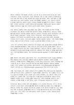 가계도를 활용하여 자신의 가족을 가족사정하시오(가계도를 활용 가족 구조 분석) 사회복지 실천적 함의-7