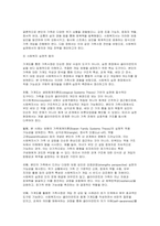 가계도를 활용하여 자신의 가족을 가족사정하시오(가계도를 활용 가족 구조 분석) 사회복지 실천적 함의-8