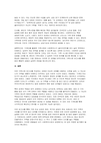 가계도를 활용하여 자신의 가족을 가족사정하시오(가계도를 활용 가족 구조 분석) 사회복지 실천적 함의-9