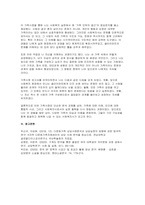 가계도를 활용하여 자신의 가족을 가족사정하시오(가계도를 활용 가족 구조 분석) 사회복지 실천적 함의-10