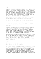 한국표준산업분류 가운데 관심있는 산업을 선정하고 해당 산업의 전반적인 환경과 산업 내 최근 이슈를 찾아 정리-2