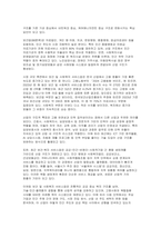 한국표준산업분류 가운데 관심있는 산업을 선정하고 해당 산업의 전반적인 환경과 산업 내 최근 이슈를 찾아 정리-3