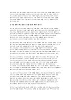 한국표준산업분류 가운데 관심있는 산업을 선정하고 해당 산업의 전반적인 환경과 산업 내 최근 이슈를 찾아 정리-5