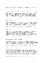 한국표준산업분류 가운데 관심있는 산업을 선정하고 해당 산업의 전반적인 환경과 산업 내 최근 이슈를 찾아 정리-7