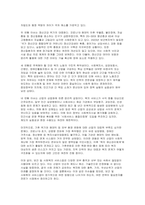 한국표준산업분류 가운데 관심있는 산업을 선정하고 해당 산업의 전반적인 환경과 산업 내 최근 이슈를 찾아 정리-8