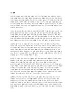 한국표준산업분류 가운데 관심있는 산업을 선정하고 해당 산업의 전반적인 환경과 산업 내 최근 이슈를 찾아 정리-9