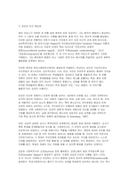 패치아담스 영화를 보고 학교사회복지사로서 어떤 실천 원칙을 가지는 것이 바람직할 것인지에 대해 감상문을 제출-3