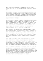 패치아담스 영화를 보고 학교사회복지사로서 어떤 실천 원칙을 가지는 것이 바람직할 것인지에 대해 감상문을 제출-4