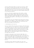 패치아담스 영화를 보고 학교사회복지사로서 어떤 실천 원칙을 가지는 것이 바람직할 것인지에 대해 감상문을 제출-5
