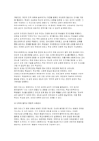 패치아담스 영화를 보고 학교사회복지사로서 어떤 실천 원칙을 가지는 것이 바람직할 것인지에 대해 감상문을 제출-6