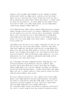 패치아담스 영화를 보고 학교사회복지사로서 어떤 실천 원칙을 가지는 것이 바람직할 것인지에 대해 감상문을 제출-7