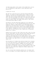 패치아담스 영화를 보고 학교사회복지사로서 어떤 실천 원칙을 가지는 것이 바람직할 것인지에 대해 감상문을 제출-8