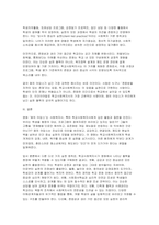 패치아담스 영화를 보고 학교사회복지사로서 어떤 실천 원칙을 가지는 것이 바람직할 것인지에 대해 감상문을 제출-9