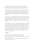 패치아담스 영화를 보고 학교사회복지사로서 어떤 실천 원칙을 가지는 것이 바람직할 것인지에 대해 감상문을 제출-10