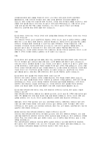 개정어린이집 평가제 교사면담질문 답변 - 어린이집 평가제 원장 교사면담질문 답변보육과정 운영 놀이 중심 보육 건강, 안전 및 환경 운영관리 및 교직원-4