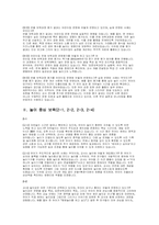 개정어린이집 평가제 교사면담질문 답변 - 어린이집 평가제 원장 교사면담질문 답변보육과정 운영 놀이 중심 보육 건강, 안전 및 환경 운영관리 및 교직원-5